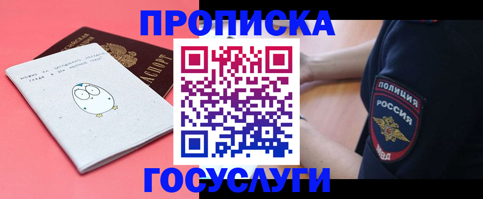 временная регистрация собственник в Благодарном