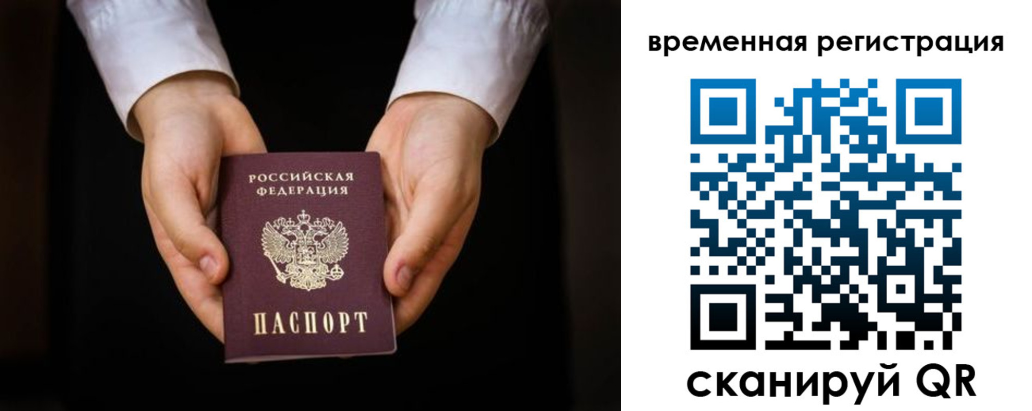 прописка иностранных граждан в Благодарном