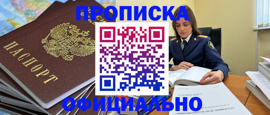 миграционный учет в Благодарном