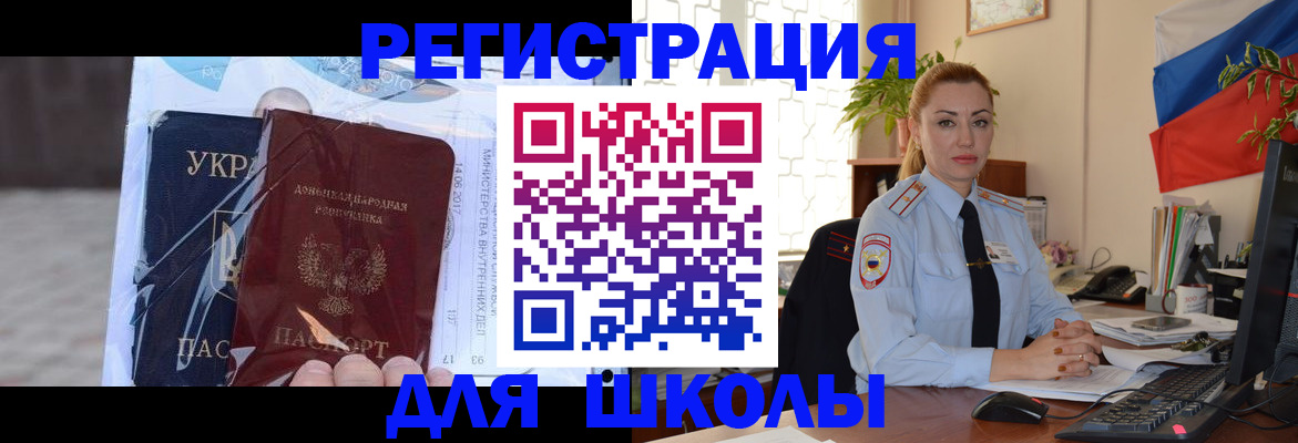 временная регистрация надежно в Благодарном