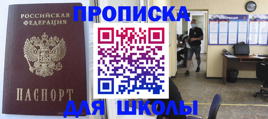 временная регистрация поиск в Благодарном