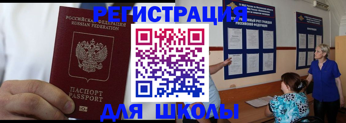 прописка для кредита в Благодарном