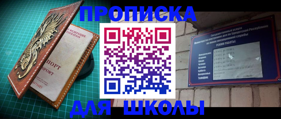временная регистрация законно в Благодарном