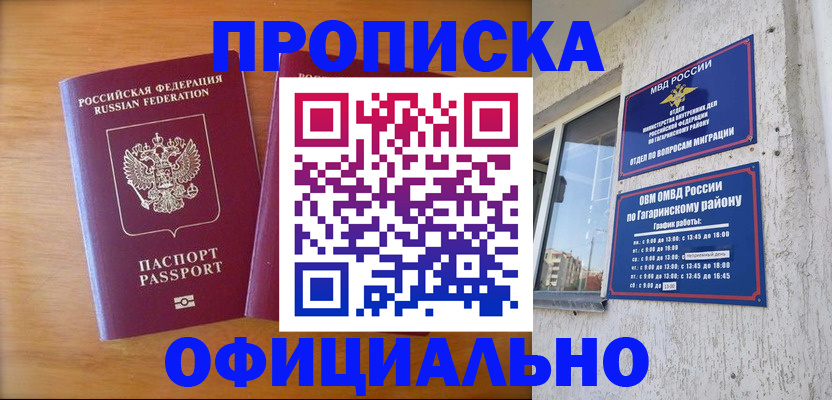 временная регистрация адрес в Благодарном