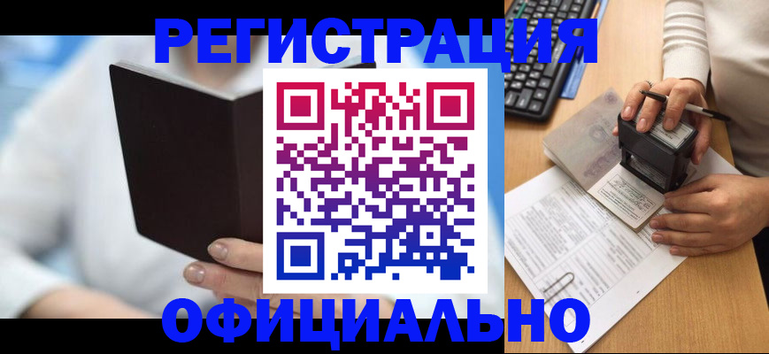 прописка в квартире в Благодарном